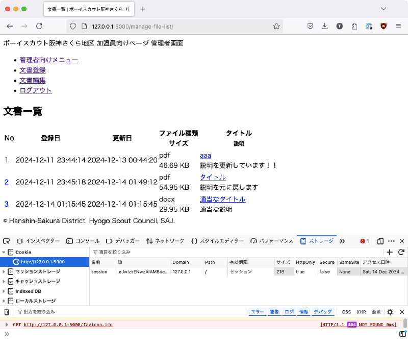 動作例5